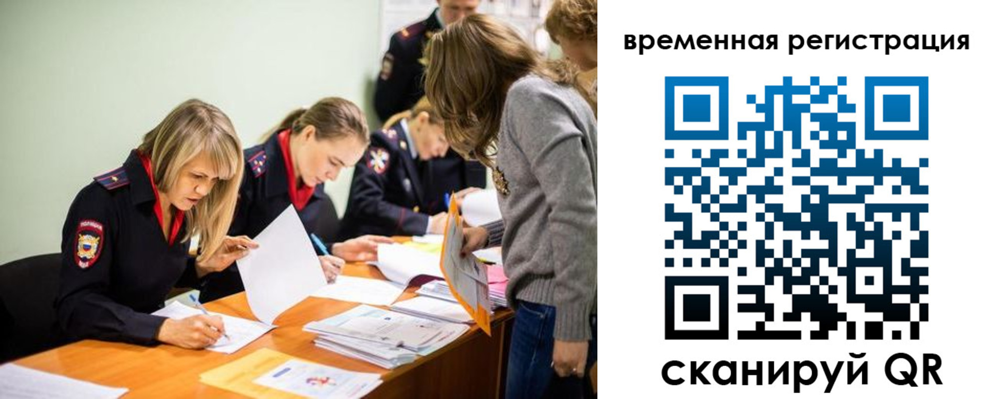 прописка гарантия в Мирном
