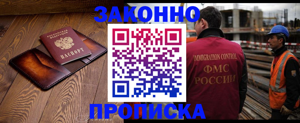 прописка для кредита в Мирном