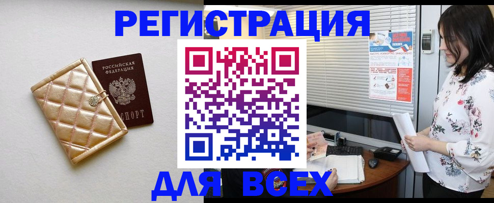 временная регистрация поиск в Мирном