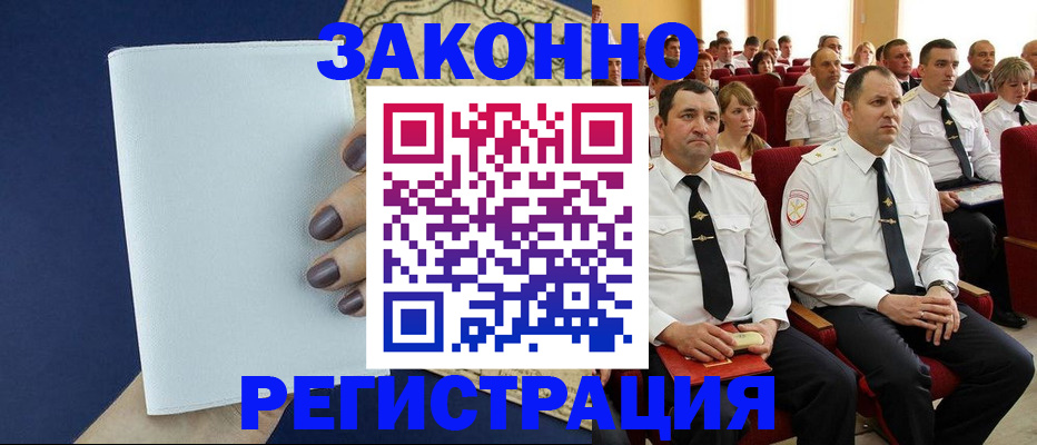 регистрация для школы в Мирном