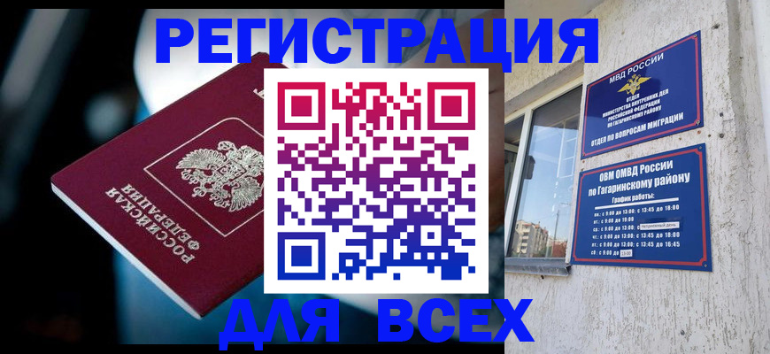 регистрация для школы в Мирном
