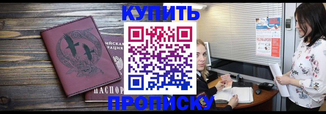 временная регистрация гарантия в Мирном