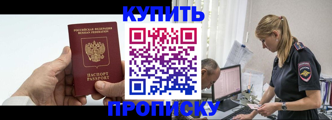 прописка поиск в Мирном