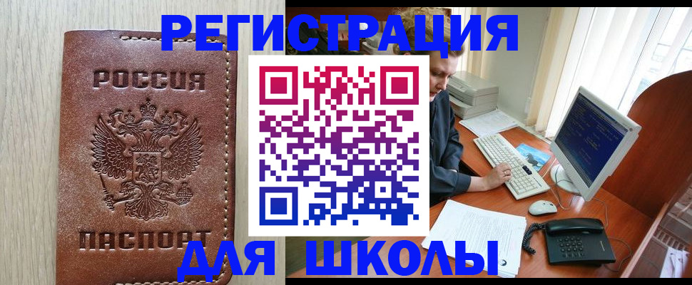прописка в квартире в Мирном